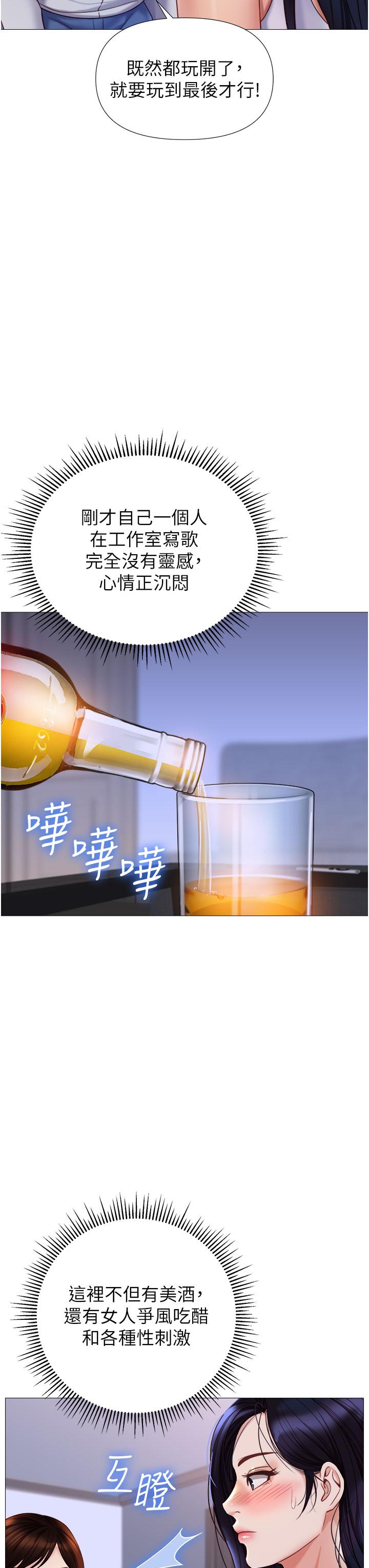[韩国漫画] 女儿闺蜜都归ME 剧情,巨乳大奶#[35P]-20