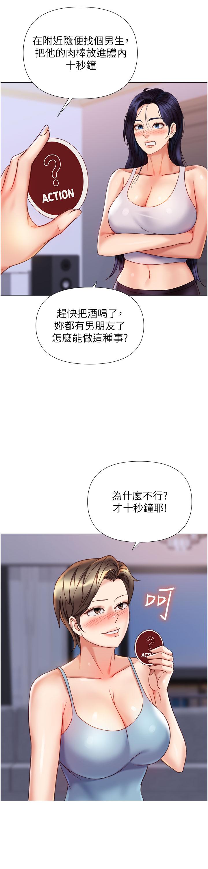 [韩国漫画] 女儿闺蜜都归ME 剧情,巨乳大奶#[35P]-23