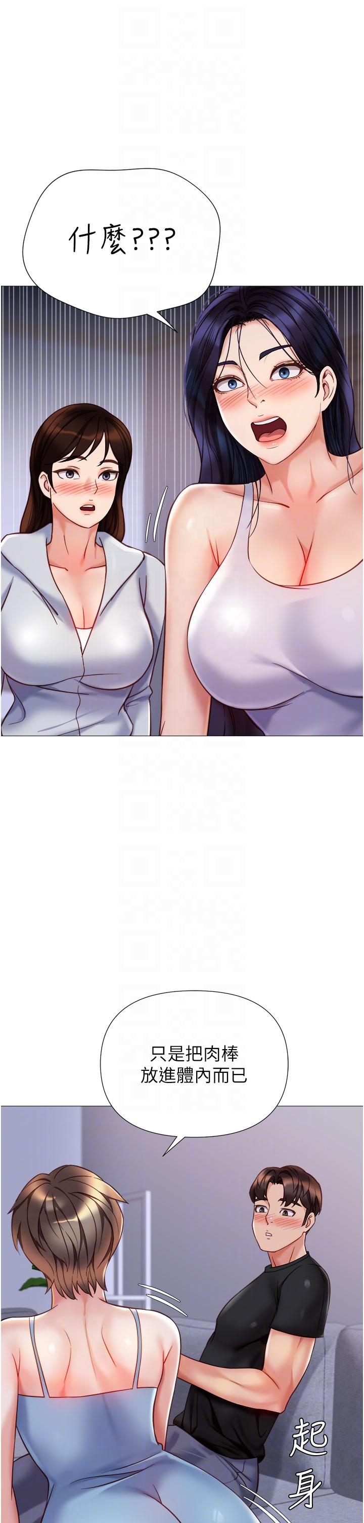 [韩国漫画] 女儿闺蜜都归ME 剧情,巨乳大奶#[35P]-24