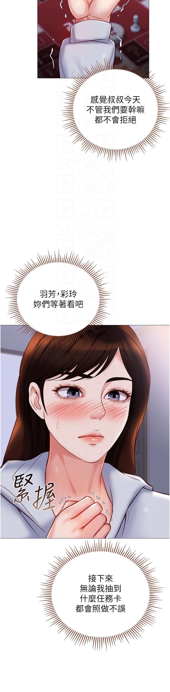 [韩国漫画] 女儿闺蜜都归ME 剧情,巨乳大奶#[35P]-32