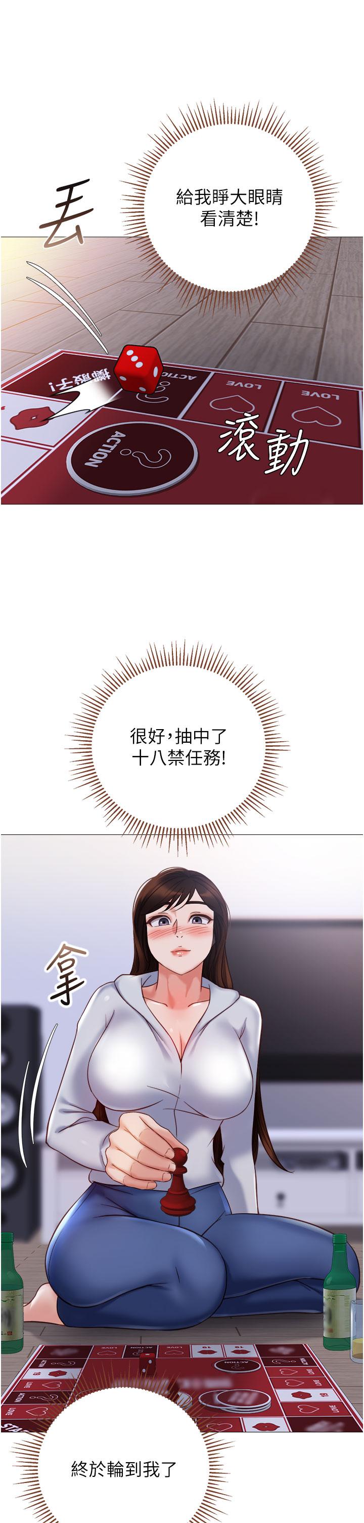 [韩国漫画] 女儿闺蜜都归ME 剧情,巨乳大奶#[35P]-33