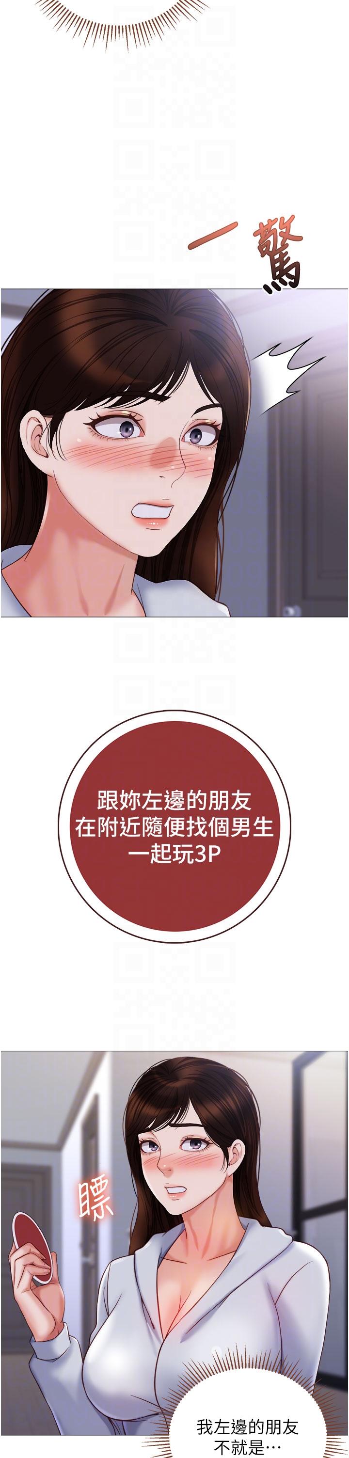 [韩国漫画] 女儿闺蜜都归ME 剧情,巨乳大奶#[35P]-34