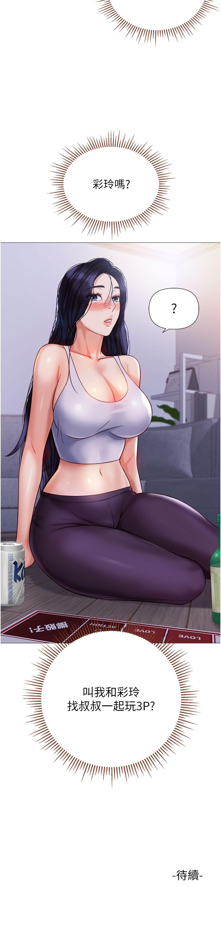 [韩国漫画] 女儿闺蜜都归ME 剧情,巨乳大奶#[35P]-35