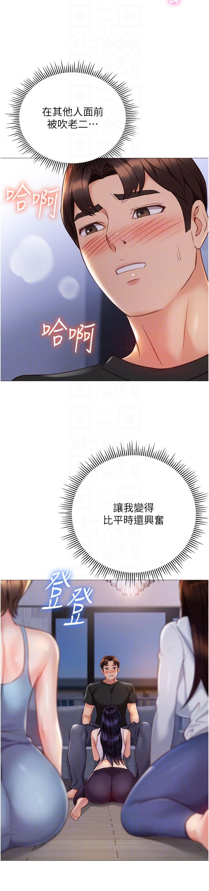[韩国漫画] 女儿闺蜜都归ME 剧情,巨乳大奶#[35P]-6