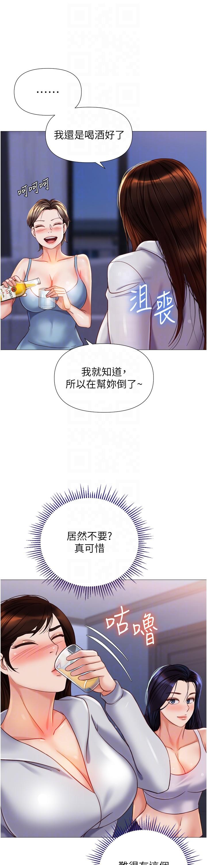 [韩国漫画] 女儿闺蜜都归ME 剧情,巨乳大奶#[33P]-10