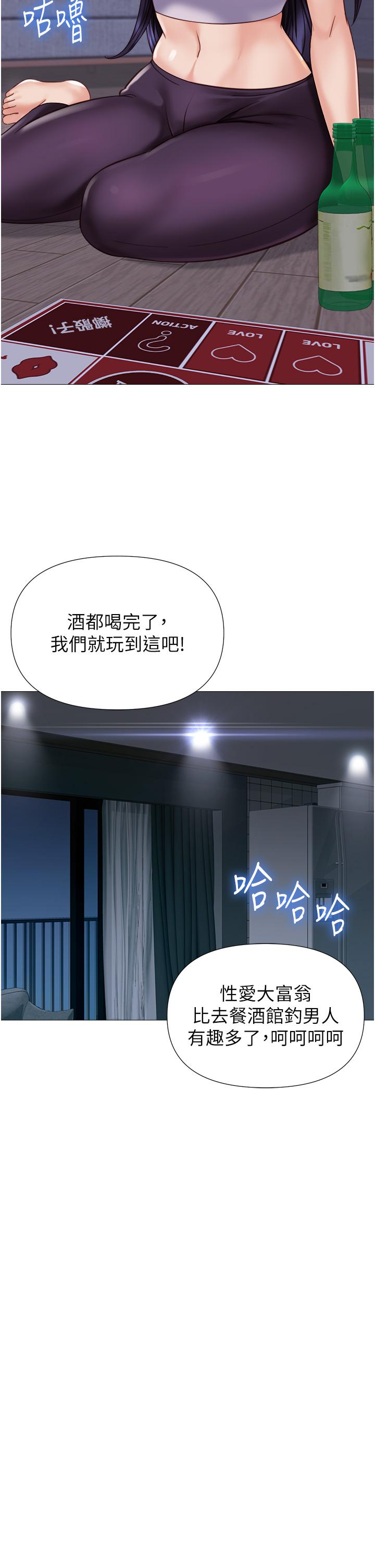 [韩国漫画] 女儿闺蜜都归ME 剧情,巨乳大奶#[33P]-12