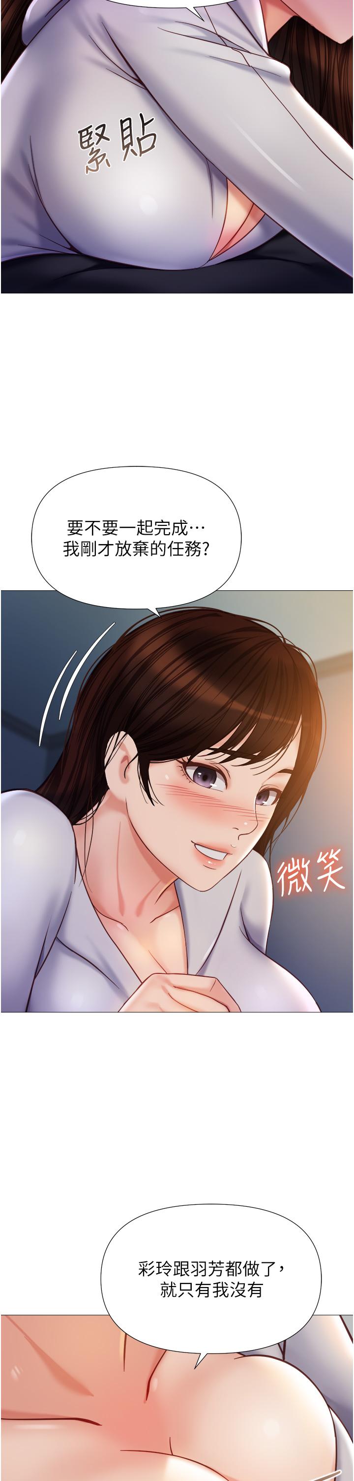 [韩国漫画] 女儿闺蜜都归ME 剧情,巨乳大奶#[33P]-17