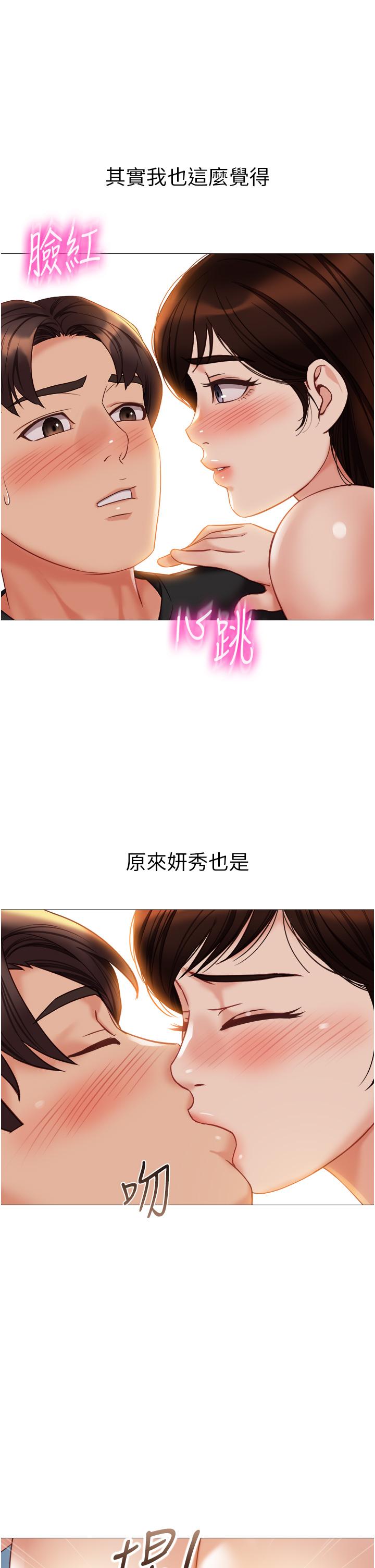 [韩国漫画] 女儿闺蜜都归ME 剧情,巨乳大奶#[33P]-19