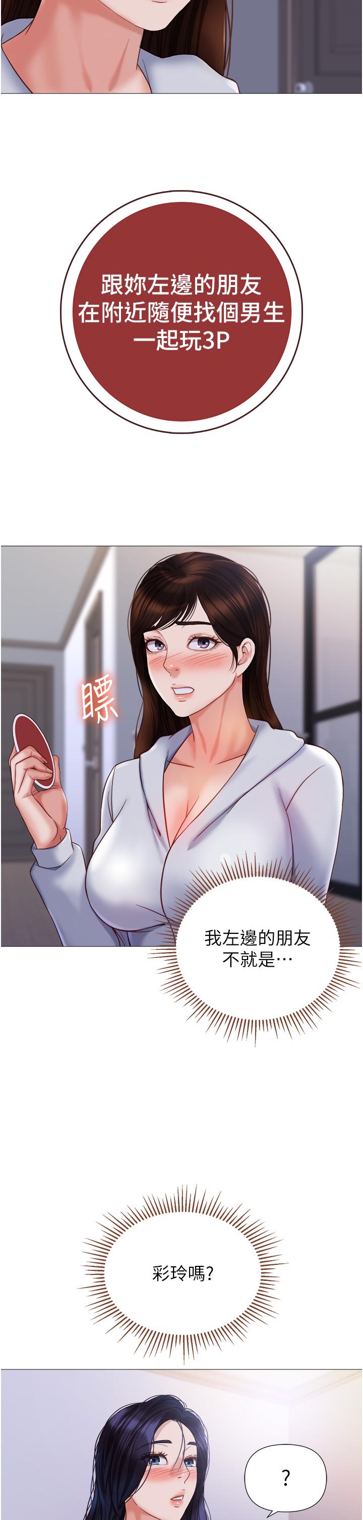 [韩国漫画] 女儿闺蜜都归ME 剧情,巨乳大奶#[33P]-2