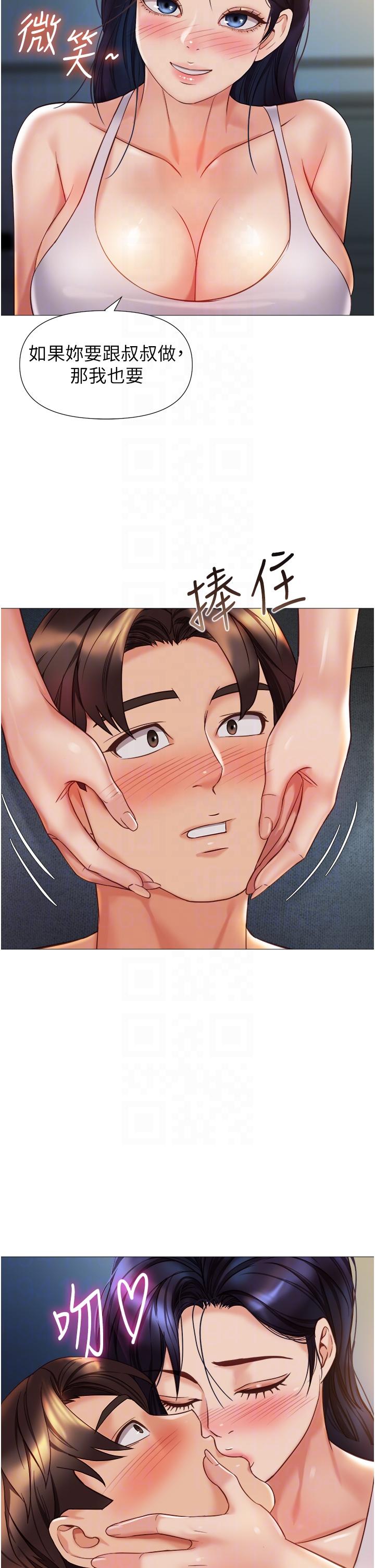 [韩国漫画] 女儿闺蜜都归ME 剧情,巨乳大奶#[33P]-32