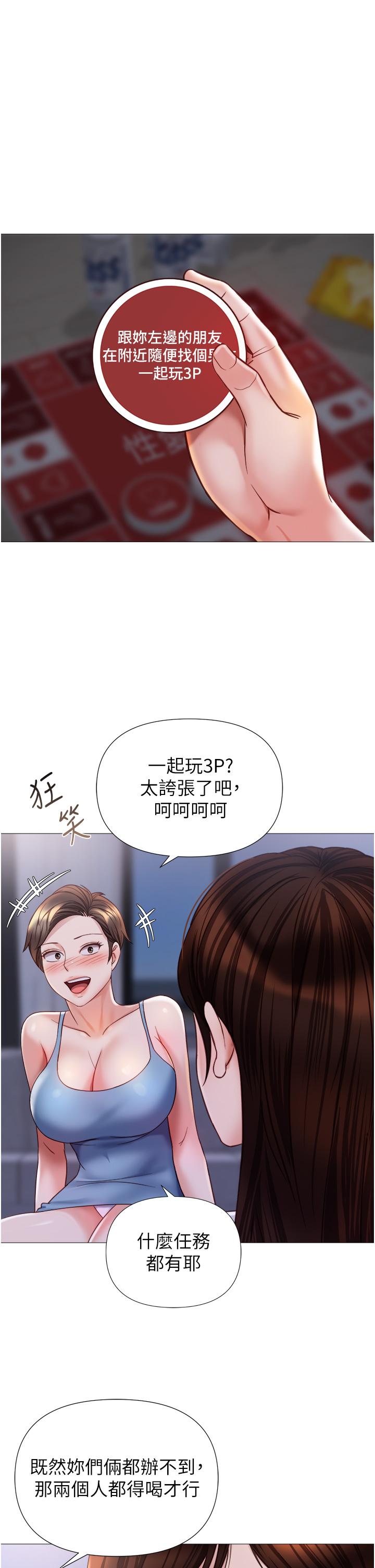 [韩国漫画] 女儿闺蜜都归ME 剧情,巨乳大奶#[33P]-4