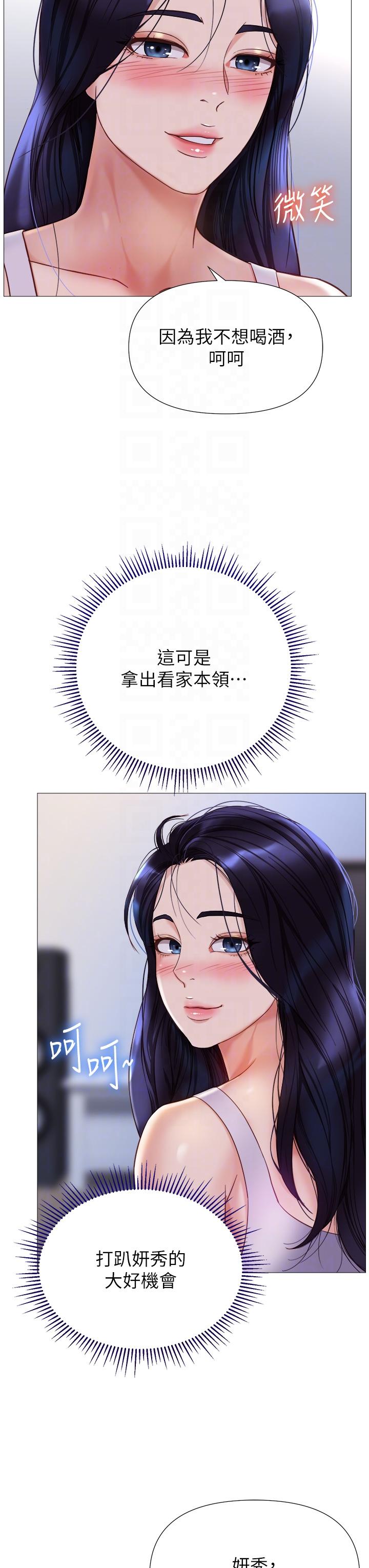 [韩国漫画] 女儿闺蜜都归ME 剧情,巨乳大奶#[33P]-6