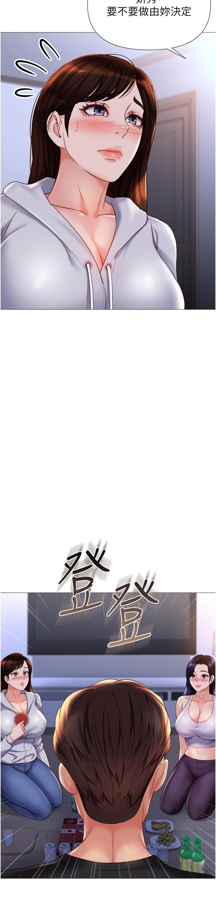 [韩国漫画] 女儿闺蜜都归ME 剧情,巨乳大奶#[33P]-7