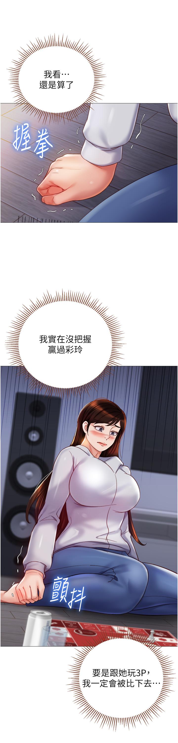 [韩国漫画] 女儿闺蜜都归ME 剧情,巨乳大奶#[33P]-9
