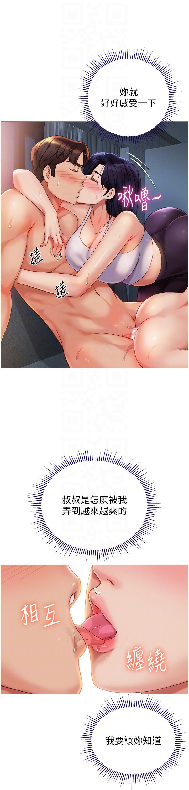 [韩国漫画] 女儿闺蜜都归ME 剧情,巨乳大奶#[30P]-10