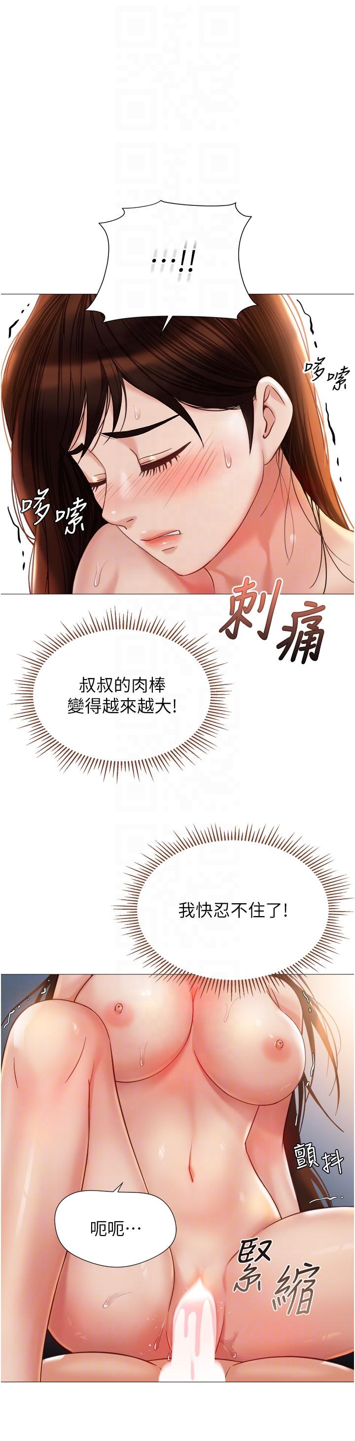 [韩国漫画] 女儿闺蜜都归ME 剧情,巨乳大奶#[30P]-14