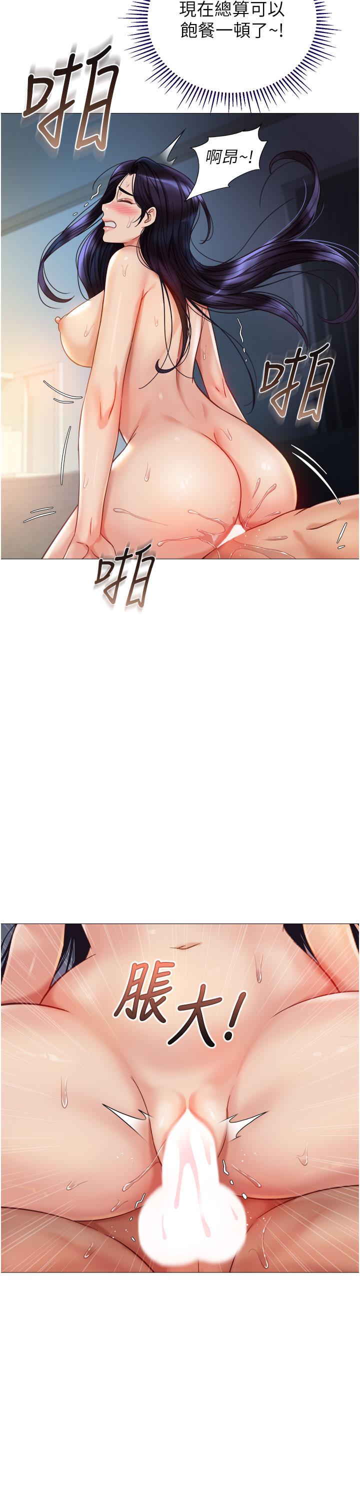 [韩国漫画] 女儿闺蜜都归ME 剧情,巨乳大奶#[30P]-27
