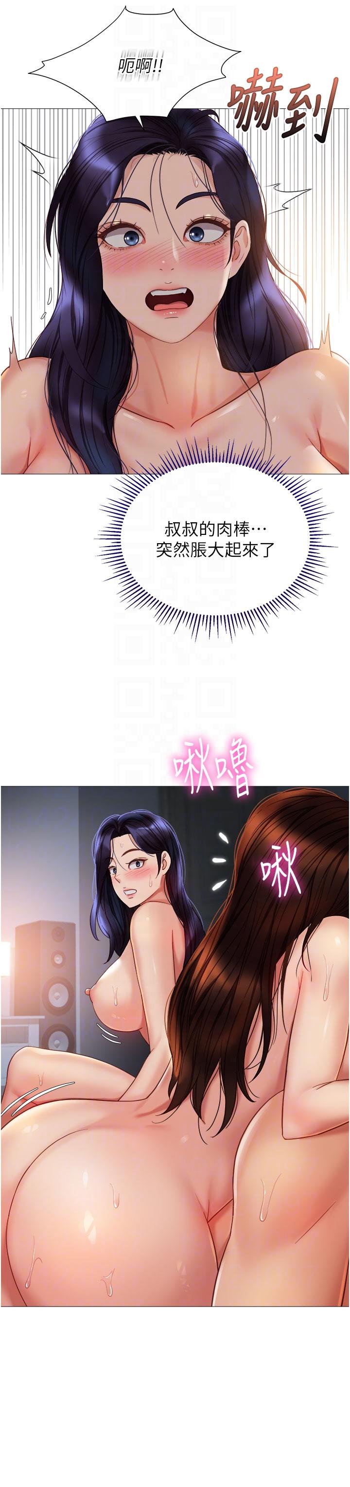 [韩国漫画] 女儿闺蜜都归ME 剧情,巨乳大奶#[30P]-28