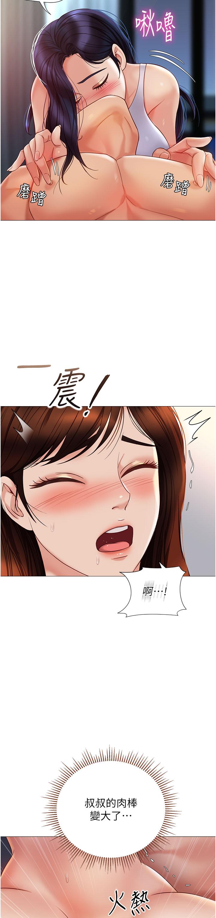 [韩国漫画] 女儿闺蜜都归ME 剧情,巨乳大奶#[30P]-3