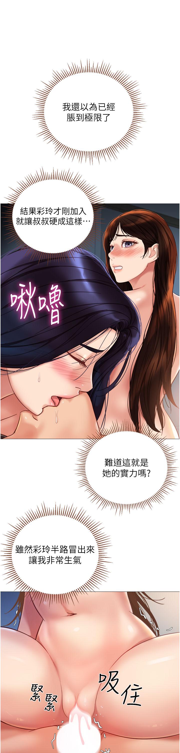 [韩国漫画] 女儿闺蜜都归ME 剧情,巨乳大奶#[30P]-5