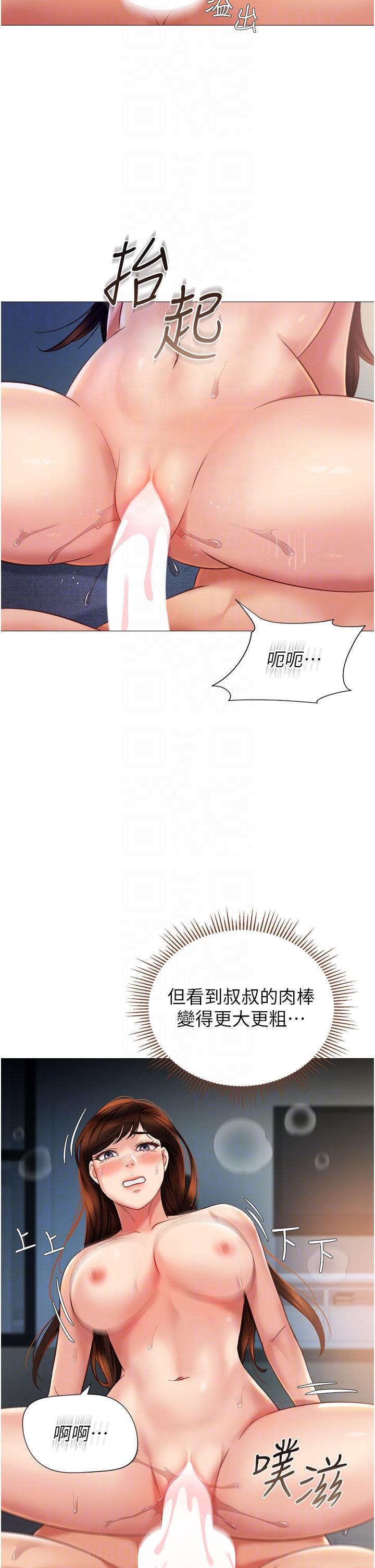 [韩国漫画] 女儿闺蜜都归ME 剧情,巨乳大奶#[30P]-6