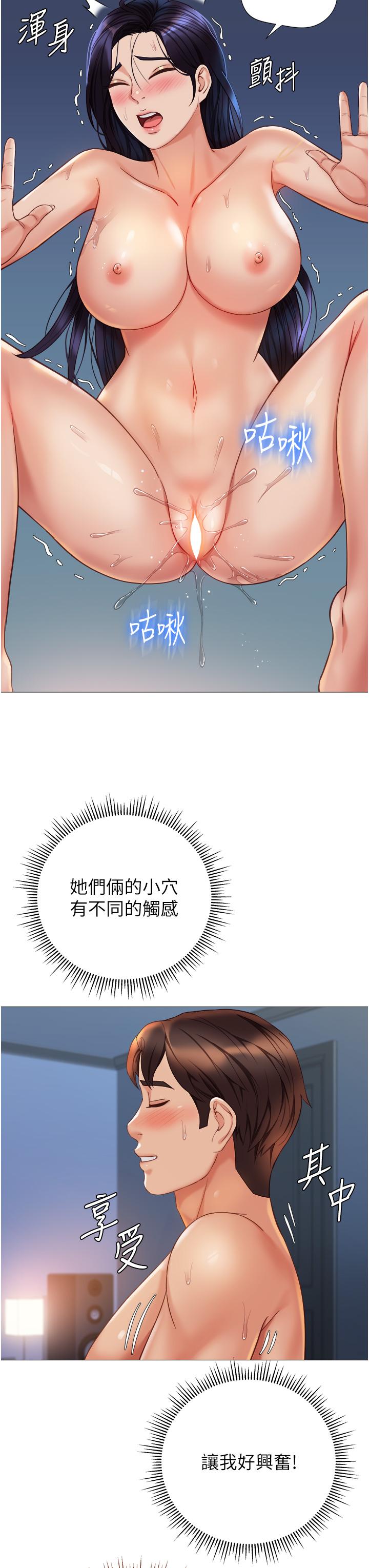 [韩国漫画] 女儿闺蜜都归ME 剧情,巨乳大奶#[33P]-13
