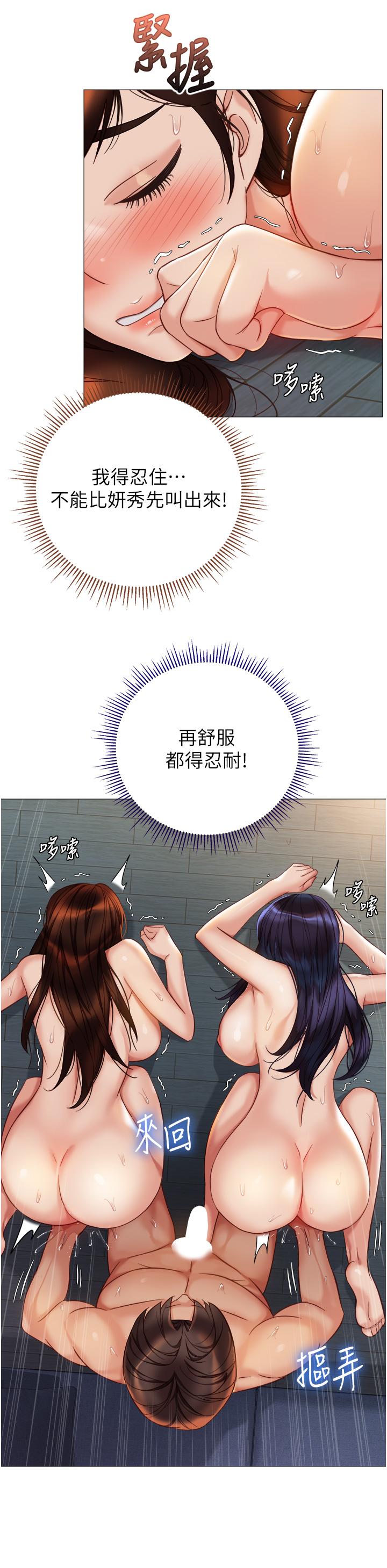 [韩国漫画] 女儿闺蜜都归ME 剧情,巨乳大奶#[33P]-15