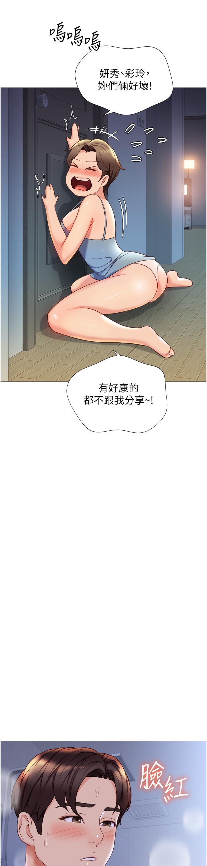 [韩国漫画] 女儿闺蜜都归ME 剧情,巨乳大奶#[33P]-21