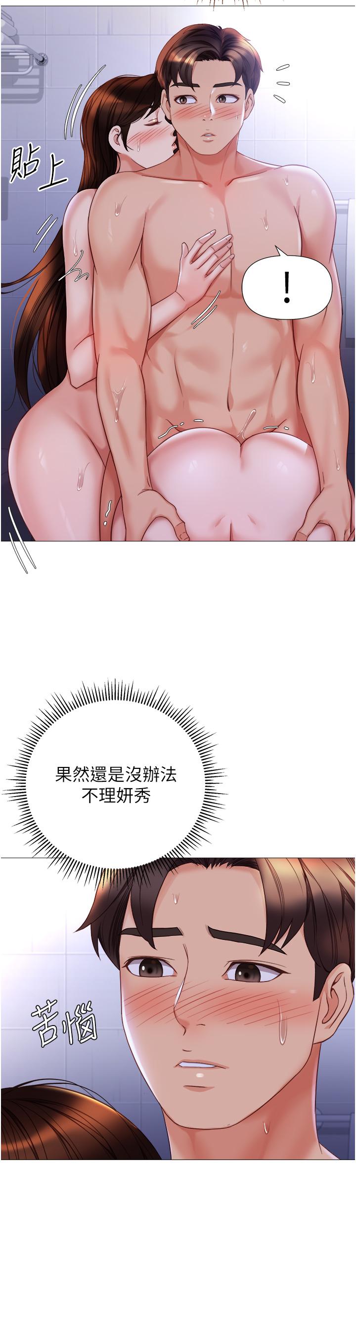 [韩国漫画] 女儿闺蜜都归ME 剧情,巨乳大奶#[34P]-11