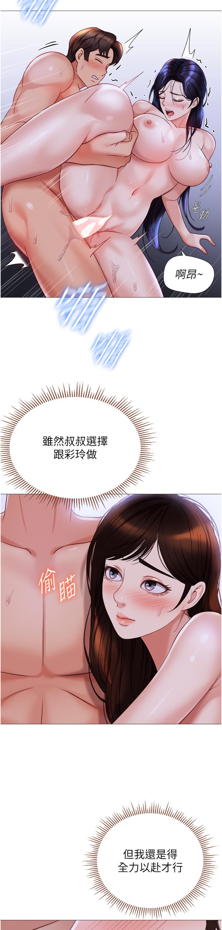 [韩国漫画] 女儿闺蜜都归ME 剧情,巨乳大奶#[34P]-15