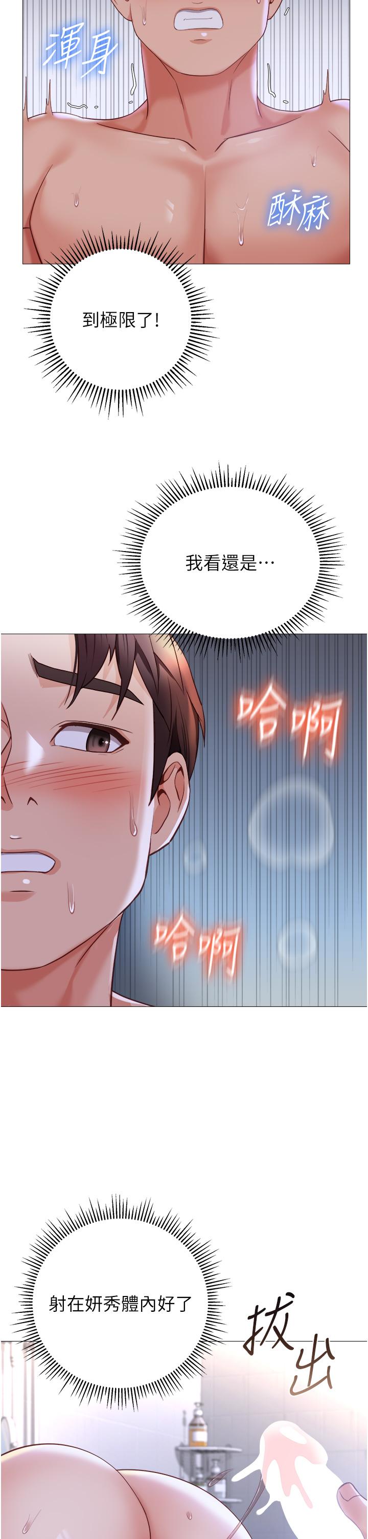 [韩国漫画] 女儿闺蜜都归ME 剧情,巨乳大奶#[34P]-23