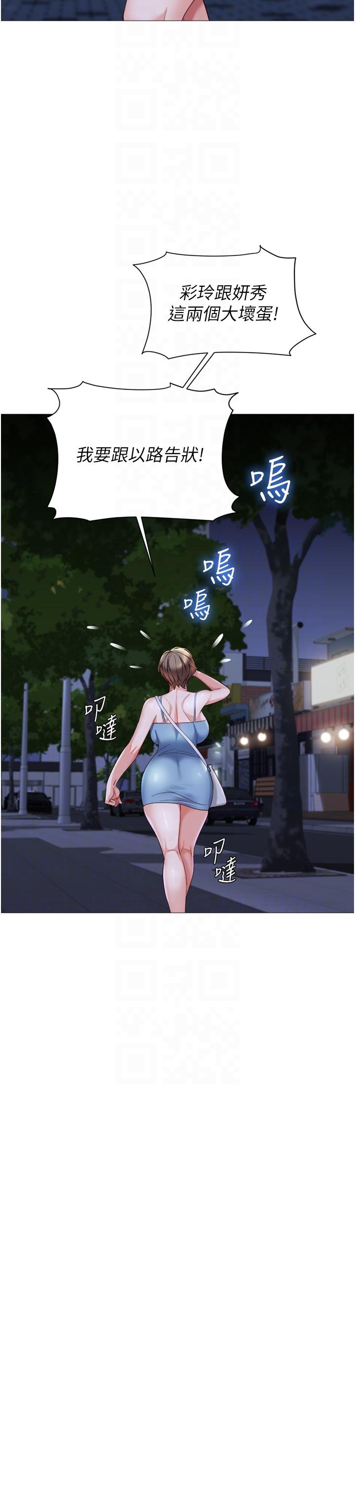 [韩国漫画] 女儿闺蜜都归ME 剧情,巨乳大奶#[34P]-28