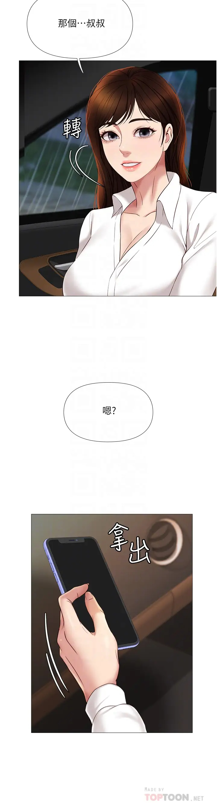 [韩国漫画] 女儿闺蜜都归ME 剧情,巨乳大奶#[42P]-12