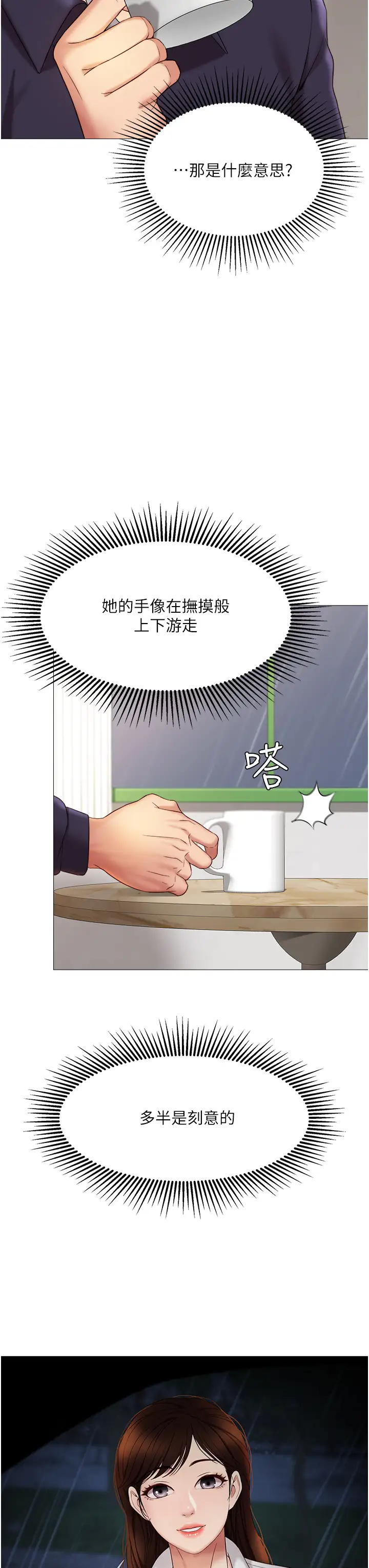 [韩国漫画] 女儿闺蜜都归ME 剧情,巨乳大奶#[42P]-20