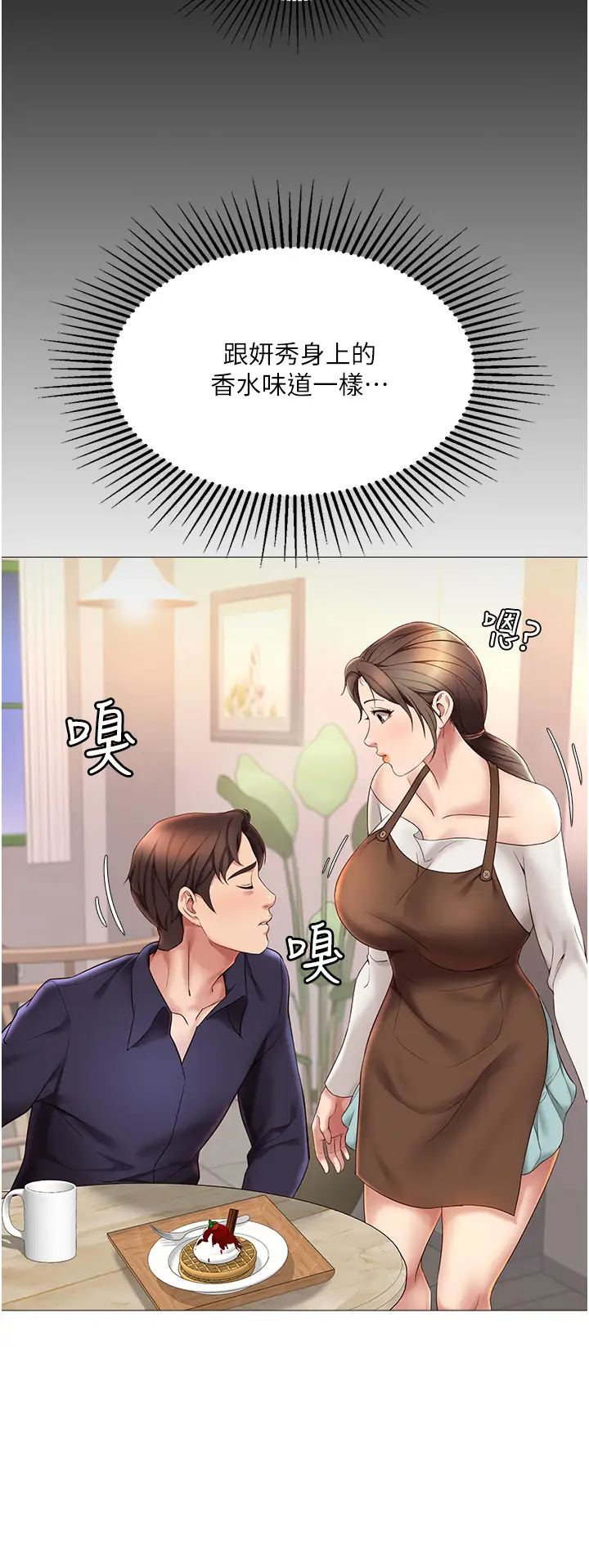 [韩国漫画] 女儿闺蜜都归ME 剧情,巨乳大奶#[42P]-25