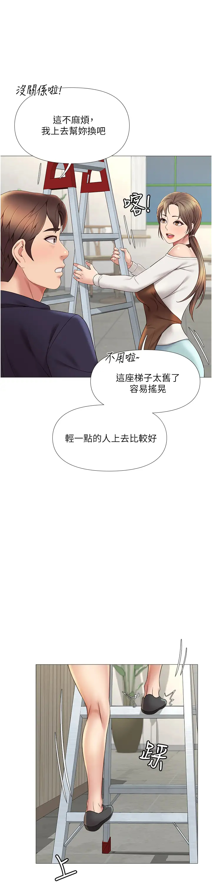 [韩国漫画] 女儿闺蜜都归ME 剧情,巨乳大奶#[42P]-36