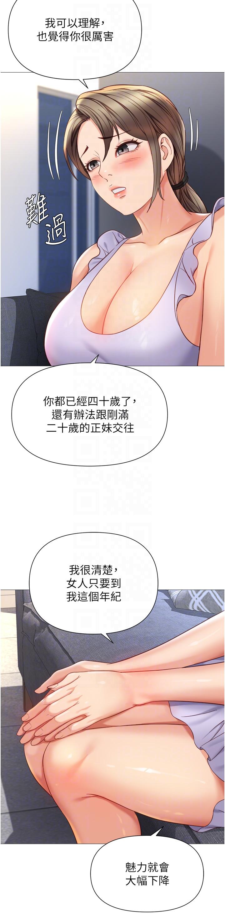 [韩国漫画] 女儿闺蜜都归ME 剧情,巨乳大奶#[34P]-10
