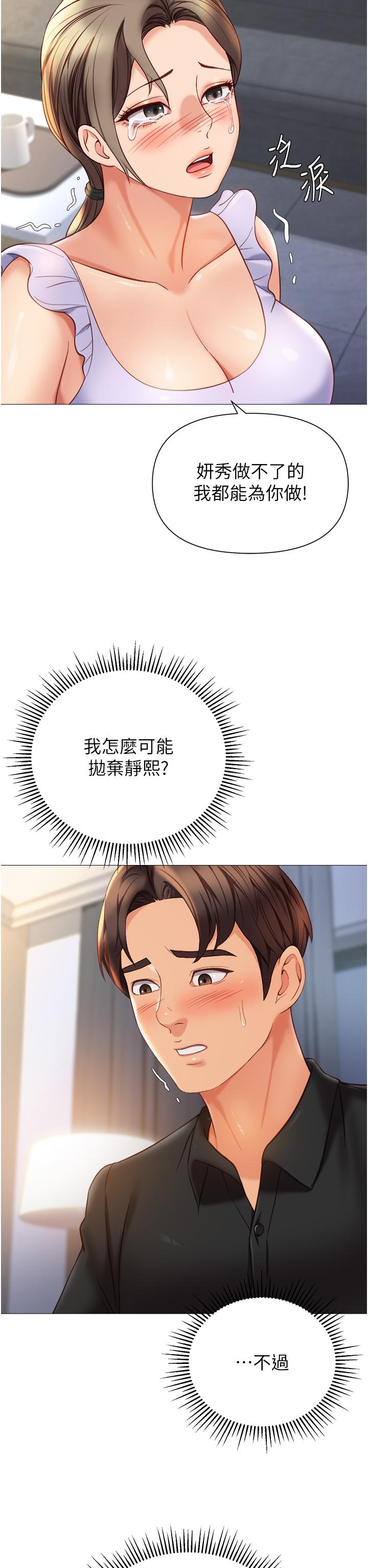 [韩国漫画] 女儿闺蜜都归ME 剧情,巨乳大奶#[34P]-13
