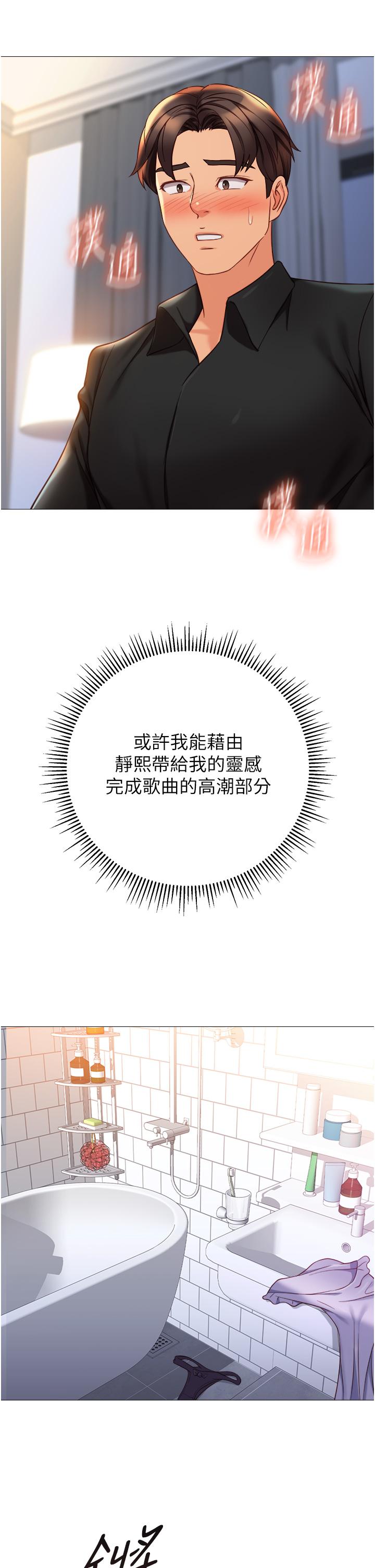 [韩国漫画] 女儿闺蜜都归ME 剧情,巨乳大奶#[34P]-19