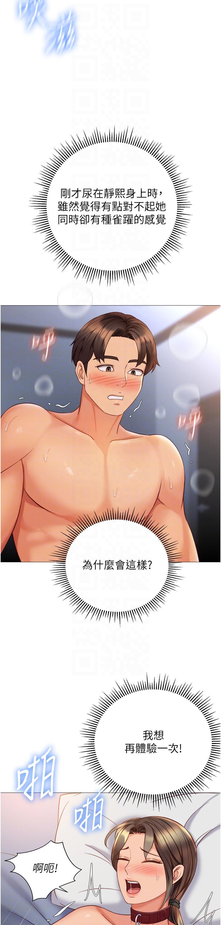 [韩国漫画] 女儿闺蜜都归ME 剧情,巨乳大奶#[34P]-32