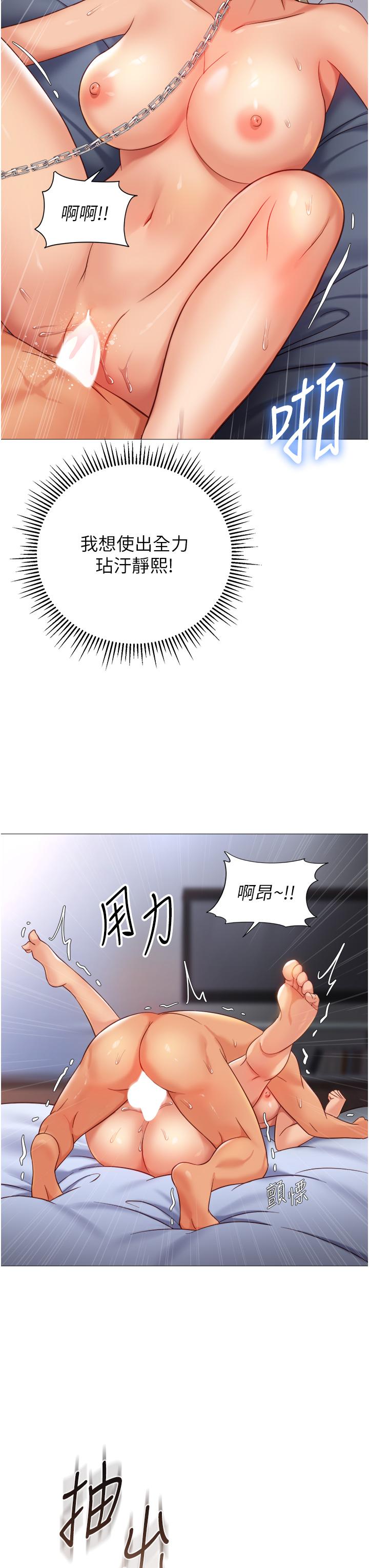 [韩国漫画] 女儿闺蜜都归ME 剧情,巨乳大奶#[34P]-33