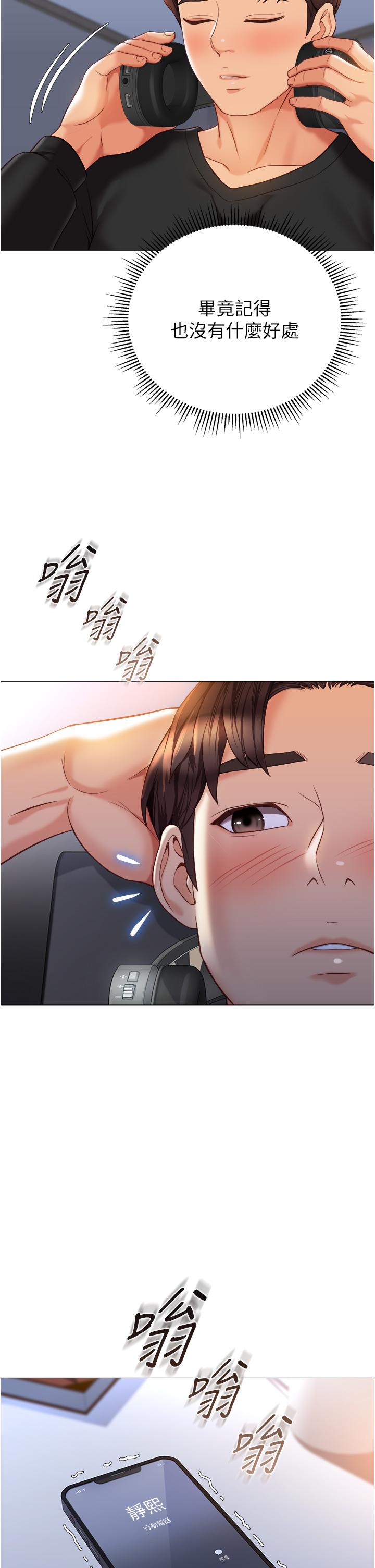 [韩国漫画] 女儿闺蜜都归ME 剧情,巨乳大奶#[34P]-4