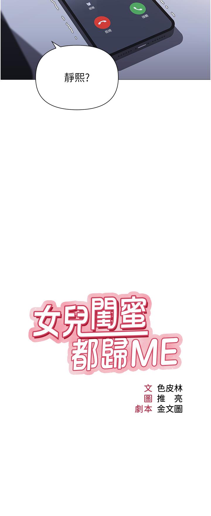 [韩国漫画] 女儿闺蜜都归ME 剧情,巨乳大奶#[34P]-5