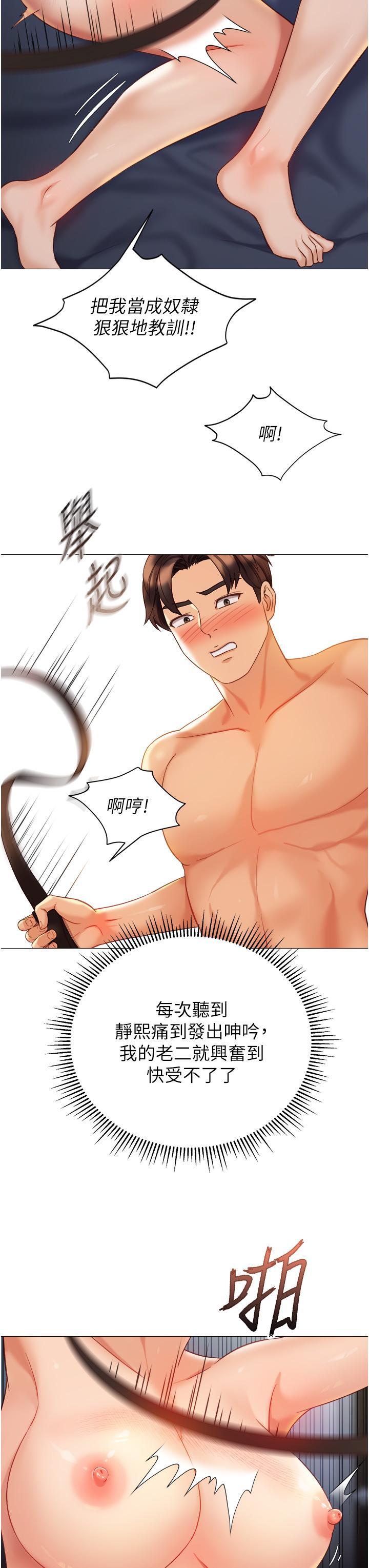 [韩国漫画] 女儿闺蜜都归ME 剧情,巨乳大奶#[32P]-12