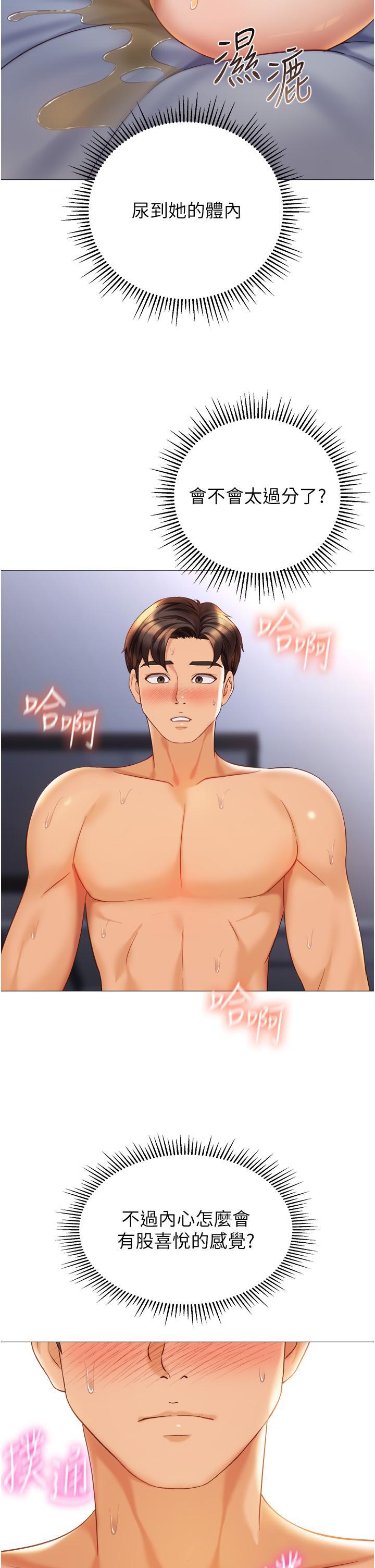 [韩国漫画] 女儿闺蜜都归ME 剧情,巨乳大奶#[32P]-2