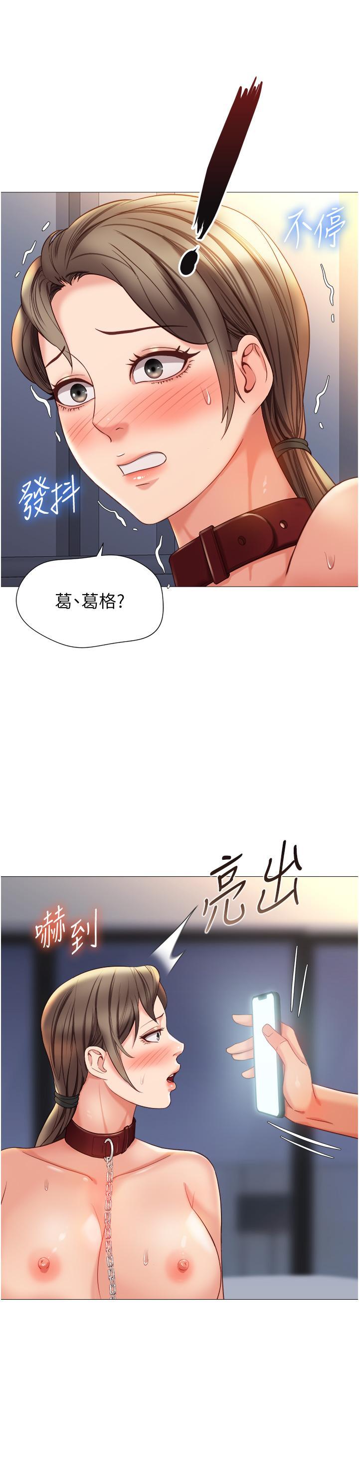 [韩国漫画] 女儿闺蜜都归ME 剧情,巨乳大奶#[32P]-29
