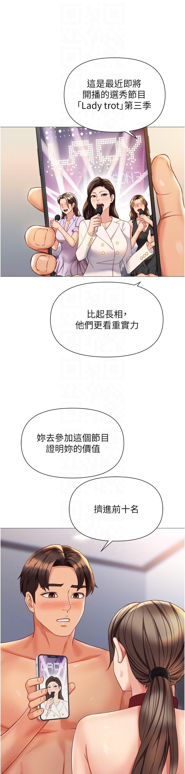 [韩国漫画] 女儿闺蜜都归ME 剧情,巨乳大奶#[32P]-30