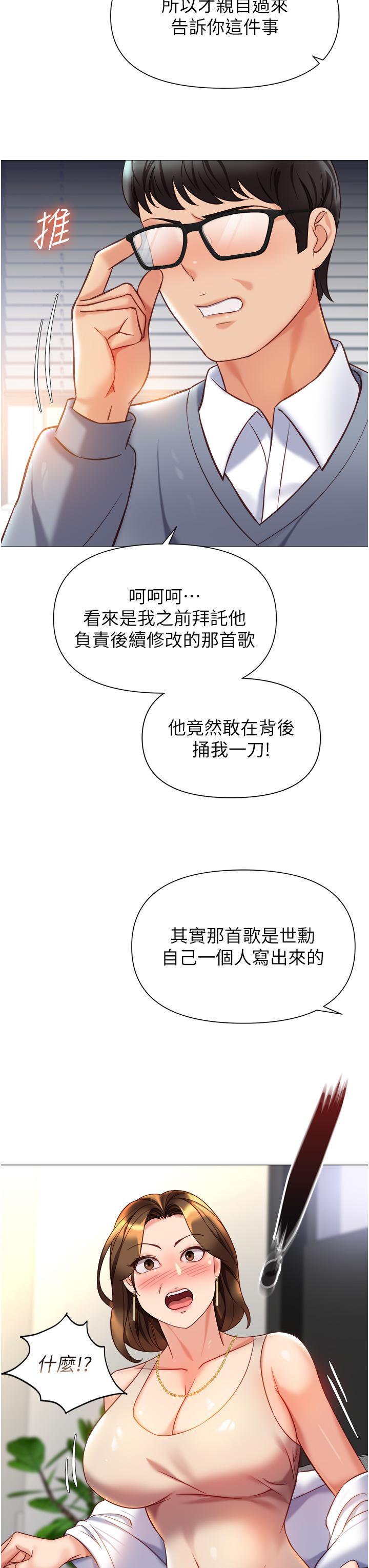 [韩国漫画] 女儿闺蜜都归ME 剧情,巨乳大奶#[35P]-13