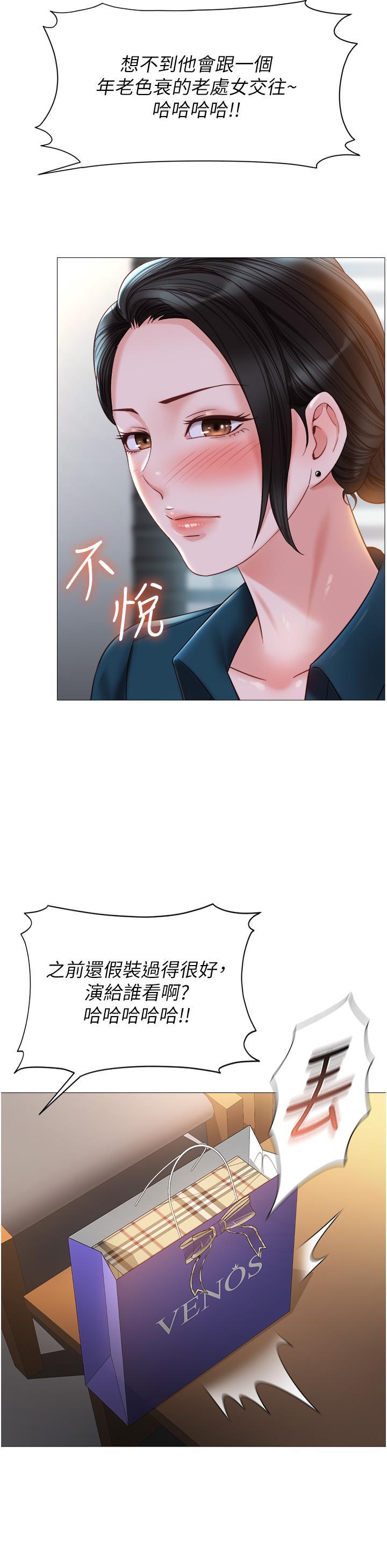 [韩国漫画] 女儿闺蜜都归ME 剧情,巨乳大奶#[35P]-25