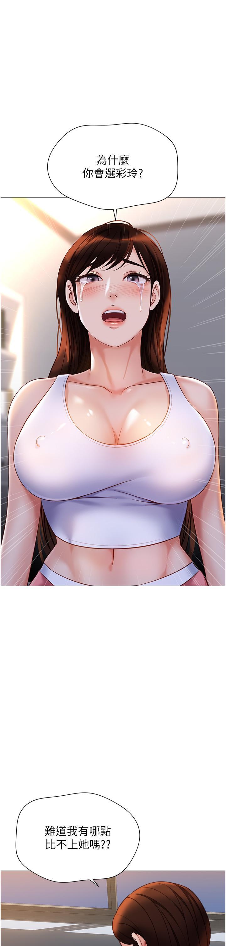 [韩国漫画] 女儿闺蜜都归ME 剧情,巨乳大奶#[31P]-1